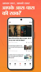 Jagran Hindi News & Epaper App screenshot