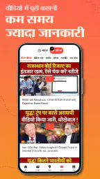 Jagran Hindi News & Epaper App screenshot