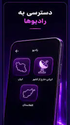 Jahan TV شبکه های ماهواره ای screenshot