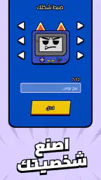 Kalak | كَلَك screenshot