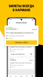 KASSIR.RU: афишa и билеты screenshot