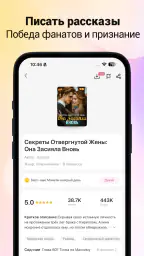 Knigorad: Рассказы - Папочка screenshot