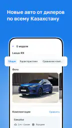 Kolesa.kz — авто объявления screenshot