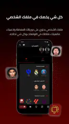 Koora Live - مباريات اليوم screenshot
