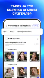 Kuvat ja videot: Palautus screenshot