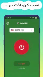 Lady VPN - قوی و سریع screenshot