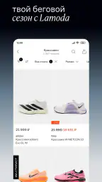 Lamoda: мода, красота, дом screenshot
