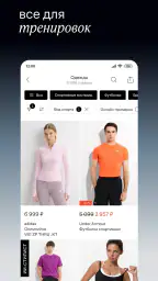 Lamoda: мода, красота, дом screenshot