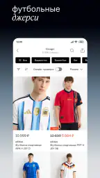 Lamoda: мода, красота, дом screenshot