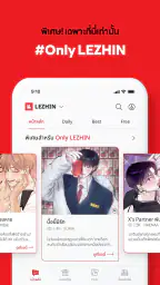 LEZHIN TH screenshot