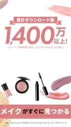 LIPS(リップス) コスメ・メイク・化粧品のコスメアプリ screenshot