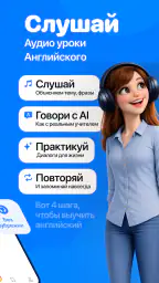 LISN : АУДИО УРОКИ АНГЛИЙСКОГО screenshot