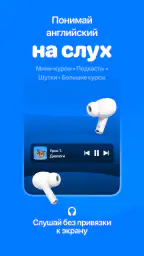LISN : АУДИО УРОКИ АНГЛИЙСКОГО screenshot