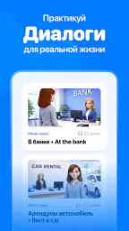 LISN : АУДИО УРОКИ АНГЛИЙСКОГО screenshot