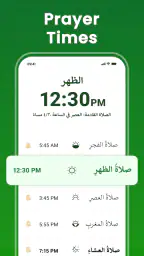 Lue Koraani ja Koraani MP3 screenshot