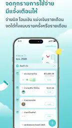 MAKE by KBank แอปจัดการเงิน screenshot