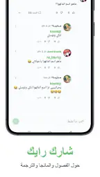 Manga Star - مانجا ستار screenshot