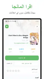Manga Star - مانجا ستار screenshot