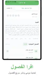 Manga Star - مانجا ستار screenshot