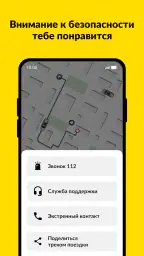maxim ru: заказ такси в России screenshot