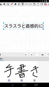 mazec3（手書きによるカンタン日本語入力） screenshot