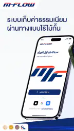 MFlowThai screenshot