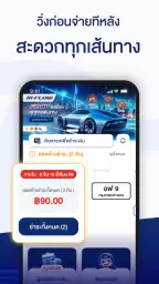 MFlowThai screenshot