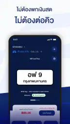 MFlowThai screenshot