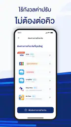MFlowThai screenshot