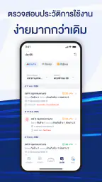MFlowThai screenshot