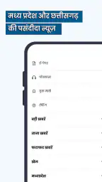 NaiDunia Hindi News & Epaper screenshot