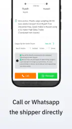 Naqliat Driver-نقليات للسائقين screenshot
