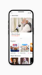 Narendra Modi App screenshot