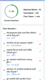Nepal Driving License App screenshot