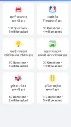 Nepal Driving License App screenshot