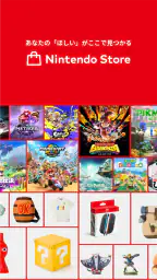 Nintendo Store screenshot