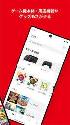 Nintendo Store screenshot