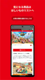 Nintendo Store screenshot