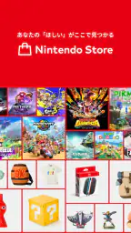 Nintendo Store screenshot
