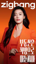 No.1 부동산 플랫폼, 직방 screenshot