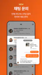 No.1 부동산 플랫폼, 직방 screenshot