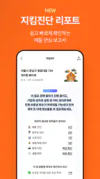 No.1 부동산 플랫폼, 직방 screenshot