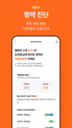 No.1 부동산 플랫폼, 직방 screenshot