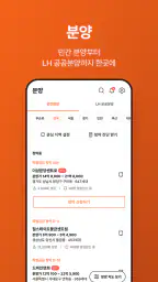 No.1 부동산 플랫폼, 직방 screenshot