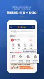 N잡AI전송기/B2B배송대행 전문앱, 시간을 벌어드려요 screenshot