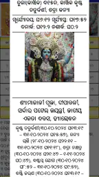 Odia (Oriya) Calendar screenshot
