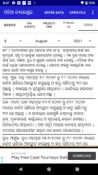 Odia (Oriya) Calendar screenshot