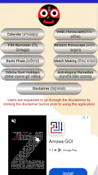 Odia (Oriya) Calendar screenshot