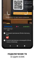 Ottclub screenshot
