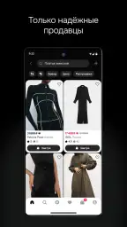 Ozon Селект: брендовые товары screenshot